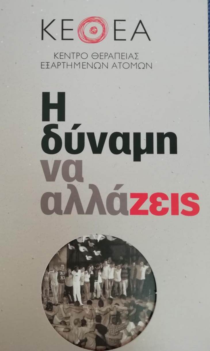 &Epsilon;&xi;&alpha;&pi;ά&tau;&eta;&sigma;&eta; &sigma;&upsilon;&mu;&pi;&omicron;&lambda;&iota;&tau;ώ&nu; &mu;&alpha;&sigmaf;, &zeta;&eta;&tau;ώ&nu;&tau;&alpha;&sigmaf; &chi;&rho;ή&mu;&alpha;&tau;&alpha;, &sigma;&tau;&omicron; ό&nu;&omicron;&mu;&alpha; &tau;&omicron;&upsilon; &Kappa;&Epsilon;&Theta;&Epsilon;&Alpha; &kappa;&alpha;&iota; &tau;&omicron;&upsilon; &pi;&rho;&omicron;&beta;&lambda;ή&mu;&alpha;&tau;&omicron;&sigmaf; &tau;&omega;&nu; &epsilon;&xi;&alpha;&rho;&tau;ή&sigma;&epsilon;&omega;&nu;.