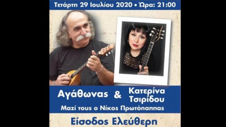 &Rho;&epsilon;&mu;&pi;έ&tau;&iota;&kappa;&omicron;&sigmaf; &Mu;&pi;&alpha;&kappa;&alpha;&lambda;ό&gamma;&alpha;&tau;&omicron;&sigmaf; ...by the beach &mu;&epsilon; &tau;&omicron;&nu; &Alpha;&gamma;ά&theta;&omega;&nu;&alpha;