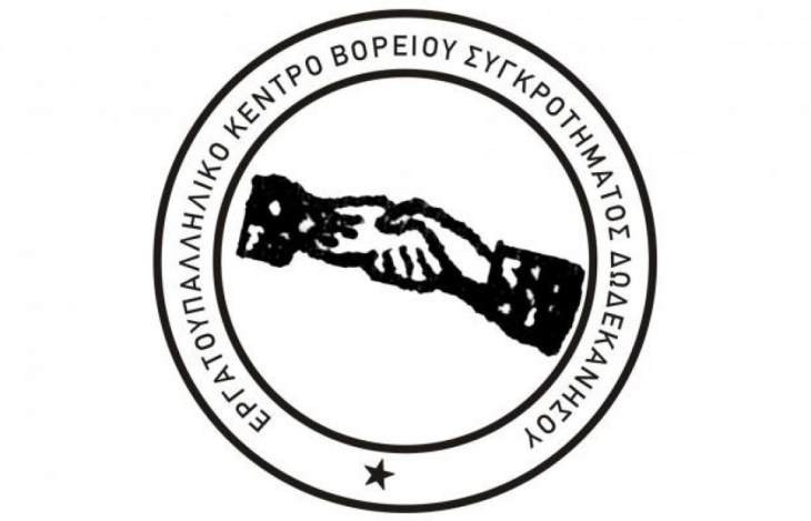 &Tau;&omicron; &Epsilon;&rho;&gamma;&alpha;&tau;&iota;&kappa;ό &Kappa;έ&nu;&tau;&rho;&omicron;  &alpha;&pi;&omicron;&phi;ά&sigma;&iota;&sigma;&epsilon; &tau;&eta;&nu; &sigma;&upsilon;&nu;έ&chi;&epsilon;&iota;&alpha; &tau;&omicron;&upsilon; &alpha;&pi;&epsilon;&rho;&gamma;&iota;&alpha;&kappa;&omicron;ύ &alpha;&gamma;ώ&nu;&alpha;  &kappa;&alpha;&iota;  &kappa;&eta;&rho;ύ&sigma;&sigma;&epsilon;&iota;  24&omega;&rho;&eta; &alpha;&pi;&epsilon;&rho;&gamma;ί&alpha;  &sigma;&tau;&iota;&sigmaf; 16 &Iota;&omicron;ύ&nu;&eta; &eta;&mu;έ&rho;&alpha; &Tau;&epsilon;&tau;ά&rho;&tau;&eta;