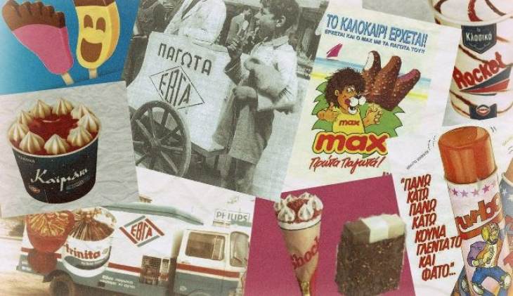 &Tau;&alpha; &pi;&alpha;&gamma;&omega;&tau;ά &pi;&omicron;&upsilon; &theta;&upsilon;&mu;ό&mu;&alpha;&sigma;&tau;&epsilon; &alpha;&pi;ό &tau;&eta;&nu; &pi;&alpha;&iota;&delta;&iota;&kappa;ή &mu;&alpha;&sigmaf; &eta;&lambda;&iota;&kappa;ί&alpha;