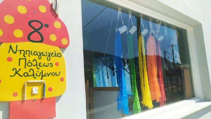 "&Gamma;ί&nu;&epsilon; &omicron; Ή&rho;&omega;&alpha;&sigmaf; &tau;&eta;&sigmaf; &epsilon;&lambda;&lambda;&eta;&nu;&iota;&kappa;ή&sigmaf; &Mu;&epsilon;&sigma;&omicron;&gamma;&epsilon;ί&omicron;&upsilon;": &Sigma;&upsilon;&mu;&mu;&epsilon;&tau;&omicron;&chi;ή &tau;&omicron;&upsilon; 8&omicron;&upsilon; &Nu;&eta;&pi;&iota;&alpha;&gamma;&omega;&gamma;&epsilon;ί&omicron;&upsilon; &sigma;&tau;&omicron; Bravo Schools