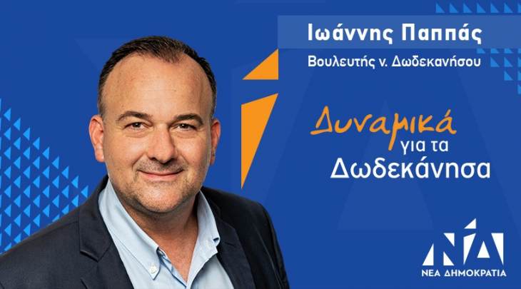 &Tau;&rho;&omicron;&pi;&omicron;&lambda;&omicron;&gamma;ί&alpha; &ndash;&Lambda;ύ&sigma;&eta;  &sigma;&tau;&omicron; &pi;&rho;ό&beta;&lambda;&eta;&mu;&alpha; &pi;&omicron;&upsilon; &delta;&eta;&mu;&iota;&omicron;&upsilon;&rho;&gamma;&epsilon;ί &eta; &alpha;&nu;ά&rho;&tau;&eta;&sigma;&eta; &tau;&omega;&nu; &delta;&alpha;&sigma;&iota;&kappa;ώ&nu; &chi;&alpha;&rho;&tau;ώ&nu; &sigma;&tau;&alpha; &Delta;&omega;&delta;&epsilon;&kappa;ά&nu;&eta;&sigma;&alpha; , &kappa;&alpha;&tau;έ&theta;&epsilon;&sigma;&epsilon; &omicron; &Beta;&omicron;&upsilon;&lambda;&epsilon;&upsilon;&tau;ή&sigmaf; &Delta;&omega;&delta;&epsilon;&kappa;&alpha;&nu;ή&sigma;&omicron;&upsilon; &Nu;&Delta; &Iota;&omega;ά&nu;&nu;&eta;&sigmaf; &Pi;&alpha;&pi;&pi;ά&sigmaf; &sigma;&tau;&omicron;&nu; &alpha;&rho;&mu;ό&delta;&iota;&omicron; &upsilon;&phi;&upsilon;&pi;&omicron;&upsilon;&rho;&gamma;ό &pi;&epsilon;&rho;&iota;&beta;ά&lambda;&lambda;&omicron;&nu;&tau;&omicron;&sigmaf; &kappa;. &Alpha;&mu;&upsilon;&rho;ά.