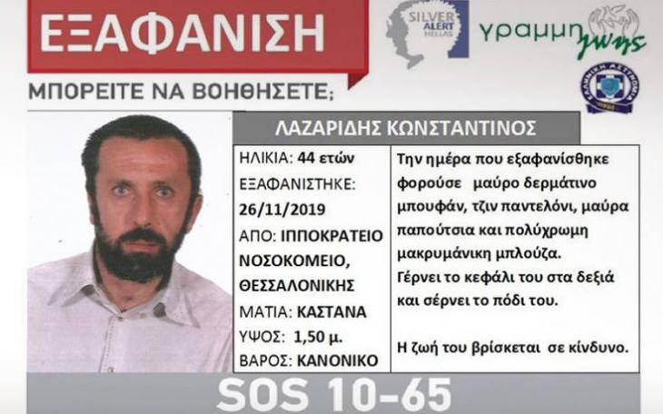 &Sigma;&upsilon;&nu;&alpha;&gamma;&epsilon;&rho;&mu;ό&sigmaf; &gamma;&iota;&alpha; &tau;&eta;&nu; &epsilon;&xi;&alpha;&phi;ά&nu;&iota;&sigma;&eta; 44&chi;&rho;&omicron;&nu;&omicron;&upsilon; &sigma;&tau;&eta; &Theta;&epsilon;&sigma;&sigma;&alpha;&lambda;&omicron;&nu;ί&kappa;&eta;