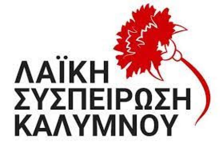 &Eta; &Lambda;&alpha;&iota;&kappa;ή &sigma;&upsilon;&sigma;&pi;&epsilon;ί&rho;&omega;&sigma;&eta; &gamma;&iota;&alpha; &tau;&omicron;&upsilon;&sigmaf; &mu;&alpha;&theta;&eta;&tau;έ&sigmaf; &tau;&omega;&nu; &pi;&alpha;&nu;&epsilon;&lambda;&lambda;&eta;&nu;ί&omega;&nu;