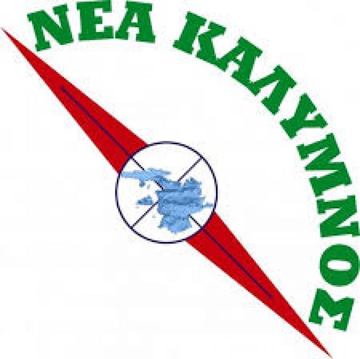 &Eta; &pi;&alpha;&rho;ά&tau;&alpha;&xi;&eta; &Gamma;&alpha;&lambda;&omicron;&upsilon;&zeta;ή &kappa;&alpha;&tau;&eta;&gamma;&omicron;&rho;&epsilon;ί &Theta;&alpha;&nu;ά&tau;&sigma;&eta; &gamma;&iota;&alpha; &pi;&rho;&omicron;&chi;&epsilon;&iota;&rho;ό&tau;&eta;&tau;&alpha; &sigma;&tau;&eta;&nu; &upsilon;&pi;ό&theta;&epsilon;&sigma;&eta; &tau;&omicron;&upsilon; &Kappa;ά&lambda;&upsilon;&mu;&nu;&omicron;&sigmaf; &Sigma;&tau;&alpha;&rho;