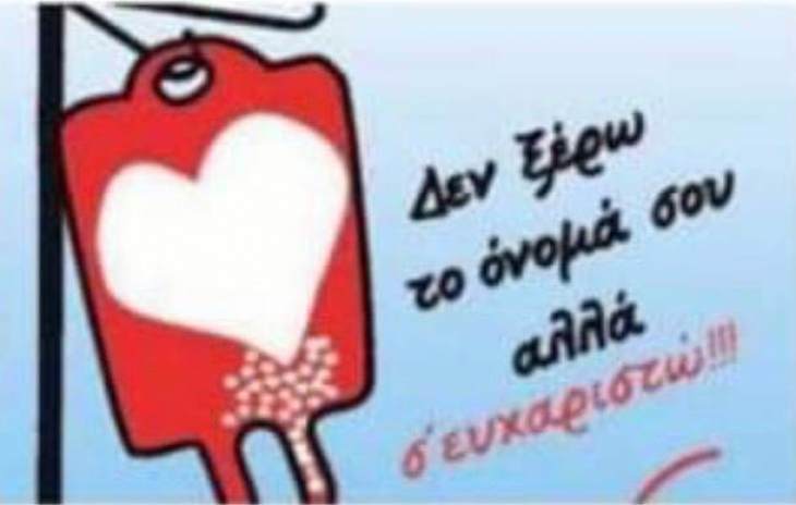 &Tau;&omicron; &tau;&mu;ή&mu;&alpha; &alpha;&iota;&mu;&omicron;&delta;&omicron;&sigma;ί&alpha;&sigmaf; &tau;&omicron;&upsilon; &nu;&omicron;&sigma;&omicron;&kappa;&omicron;&mu;&epsilon;ί&omicron;&upsilon; &mu;&alpha;&sigmaf; &epsilon;&upsilon;&chi;&alpha;&rho;&iota;&sigma;&tau;&epsilon;ί &tau;&omicron;&nu; &kappa;ά&theta;&epsilon; &epsilon;&theta;&epsilon;&lambda;&omicron;&nu;&tau;ή &alpha;&iota;&mu;&omicron;&delta;ό&tau;&eta;