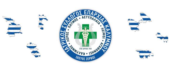 &Omicron;&mu;&iota;&lambda;ί&alpha; &mu;&epsilon; &theta;έ&mu;&alpha; &tau;&eta;&nu; &pi;&rho;ό&lambda;&eta;&psi;&eta; &kappa;&alpha;&iota; &theta;&epsilon;&rho;&alpha;&pi;&epsilon;ί&alpha; &tau;&omicron;&upsilon; &Sigma;&alpha;&kappa;&chi;&alpha;&rho;ώ&delta;&eta; &Delta;&iota;&alpha;&beta;ή&tau;&eta; &alpha;&pi;ό &tau;&omicron;&nu; &Iota;&Sigma;&Epsilon;&Kappa;