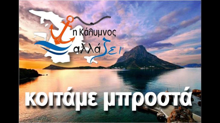 &Epsilon;&upsilon;&chi;έ&sigmaf; &gamma;&iota;&alpha; &tau;&eta;&nu; &sigma;&chi;&omicron;&lambda;&iota;&kappa;ή &chi;&rho;&omicron;&nu;&iota;ά &alpha;&pi;ό &tau;&eta;&nu; &delta;&eta;&mu;&omicron;&tau;&iota;&kappa;ή &pi;&alpha;&rho;ά&tau;&alpha;&xi;&eta; "&Eta; &Kappa;ά&lambda;&upsilon;&mu;&nu;&omicron;&sigmaf; &alpha;&lambda;&lambda;ά&Zeta;&Epsilon;&Iota;"