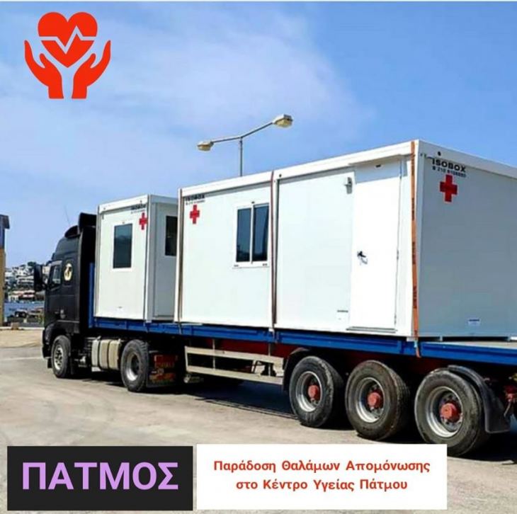 &Chi;&alpha;&tau;&zeta;&eta;&mu;ά&rho;&kappa;&omicron;&sigmaf;: &Sigma;&epsilon; &tau;&rho;ί&alpha; &nu;&eta;&sigma;&iota;ά &mu;&alpha;&sigmaf;, &Pi;ά&tau;&mu;&omicron;, &Kappa;ά&rho;&pi;&alpha;&theta;&omicron; &kappa;&alpha;&iota; &Alpha;&sigma;&tau;&upsilon;&pi;ά&lambda;&alpha;&iota;&alpha;, &alpha;&upsilon;&tau;ό &tau;&omicron; &delta;&iota;ή&mu;&epsilon;&rho;&omicron; &pi;&alpha;&rho;&alpha;&delta;ί&delta;&omicron;&upsilon;&mu;&epsilon; &Theta;&alpha;&lambda;ά&mu;&omicron;&upsilon;&sigmaf; &Alpha;&pi;&omicron;&mu;ό&nu;&omega;&sigma;&eta;&sigmaf; &sigma;&tau;&iota;&sigmaf; &delta;&omicron;&mu;έ&sigmaf; &upsilon;&gamma;&epsilon;ί&alpha;&sigmaf;