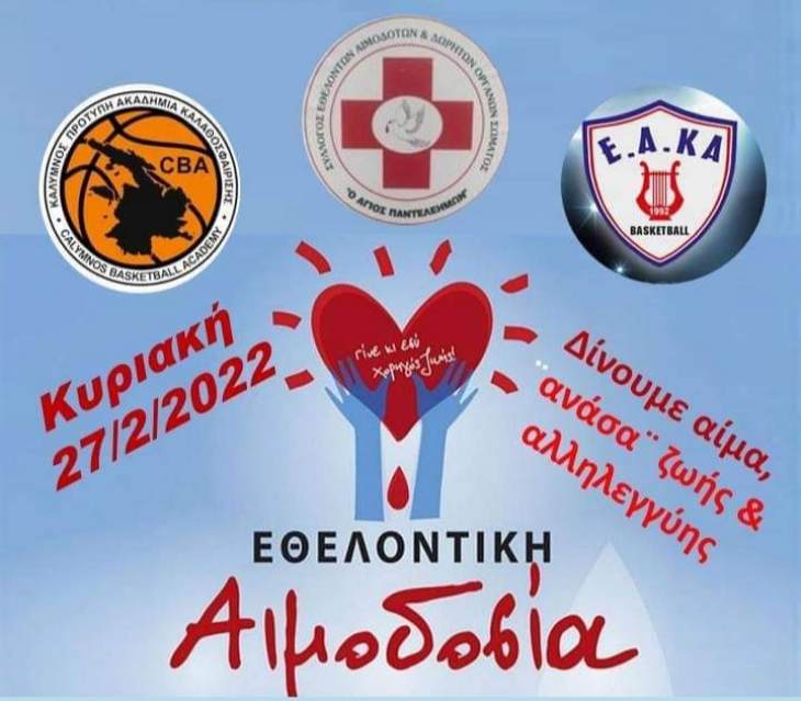 &Epsilon;&Alpha;&Kappa;&Alpha; &kappa;&alpha;&iota; CBA &beta;ά&zeta;&omicron;&upsilon;&nu; &ldquo;&tau;&rho;ί&pi;&omicron;&nu;&tau;&omicron;&rdquo; &pi;&rho;&omicron;&sigma;&phi;&omicron;&rho;ά&sigmaf; &kappa;&alpha;&iota; &epsilon;&theta;&epsilon;&lambda;&omicron;&nu;&tau;&iota;&sigma;&mu;&omicron;ύ &tau;&eta;&nu; &Kappa;&upsilon;&rho;&iota;&alpha;&kappa;ή 27/2