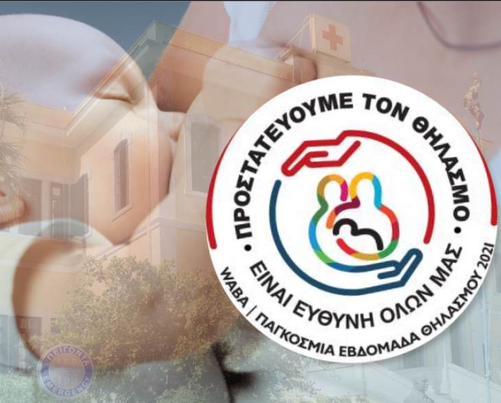 &Tau;&omicron; &Nu;&omicron;&sigma;&omicron;&kappa;&omicron;&mu;&epsilon;ί&omicron; &Kappa;&alpha;&lambda;ύ&mu;&nu;&omicron;&upsilon; &kappa;&alpha;&iota; &tau;&omicron; &pi;&rho;&omicron;&sigma;&omega;&pi;&iota;&kappa;ό &sigma;&tau;&eta;&rho;ί&zeta;&omicron;&upsilon;&nu; &tau;&eta;&nu; &mu;&eta;&tau;&rho;ό&tau;&eta;&tau;&alpha; &kappa;&alpha;&iota; &tau;&omicron;&nu; &mu;&eta;&tau;&rho;&iota;&kappa;ό &theta;&eta;&lambda;&alpha;&sigma;&mu;ό