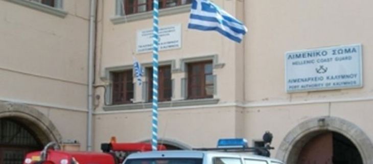 &Alpha;&pi;&alpha;&gamma;ό&rho;&epsilon;&upsilon;&sigma;&eta; &sigma;&tau;ά&theta;&mu;&epsilon;&upsilon;&sigma;&eta;&sigmaf; &sigma;&tau;&eta;&nu; &pi;&alpha;&rho;&alpha;&lambda;&iota;&alpha;&kappa;ή &alpha;&pi;ό &tau;&omicron; &Lambda;&iota;&mu;&epsilon;&nu;&alpha;&rho;&chi;&epsilon;ί&omicron; &Kappa;&alpha;&lambda;ύ&mu;&nu;&omicron;&upsilon;