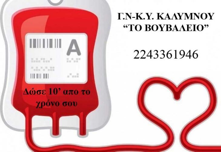 Έ&kappa;&tau;&alpha;&kappa;&tau;&eta; &epsilon;&theta;&epsilon;&lambda;&omicron;&nu;&tau;&iota;&kappa;ή &alpha;&iota;&mu;&omicron;&delta;&omicron;&sigma;ί&alpha; &tau;&eta;&nu;  &Pi;έ&mu;&pi;&tau;&eta; 26/03/2020 &kappa;&alpha;&iota; ώ&rho;&alpha; 09:00-13:00 &sigma;&tau;&omicron; &theta;&epsilon;&alpha;&tau;&rho;ά&kappa;&iota; &tau;&omicron;&upsilon; &delta;ή&mu;&omicron;&upsilon; &sigma;&tau;&omicron; &Chi;ώ&rho;&alpha; &Kappa;&alpha;&lambda;ύ&mu;&nu;&omicron;&upsilon;