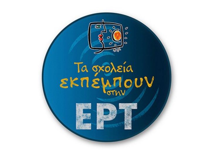 &laquo;&Mu;&alpha;&theta;&alpha;ί&nu;&omicron;&upsilon;&mu;&epsilon; &sigma;&tau;&omicron; &sigma;&pi;ί&tau;&iota;&raquo; &mu;&epsilon; &tau;&eta;&nu; &Epsilon;&Rho;&Tau; &alpha;&pi;ό &tau;&eta; &Delta;&epsilon;&upsilon;&tau;έ&rho;&alpha;