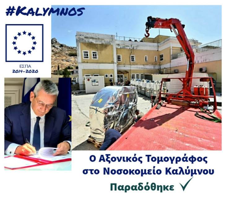 &Chi;&alpha;&tau;&zeta;&eta;&mu;ά&rho;&kappa;&omicron;&sigmaf;:  &Epsilon;&kappa;&tau;ό&sigmaf; &alpha;&pi;&omicron; &tau;&omicron; &nu;έ&omicron; &alpha;&sigma;&theta;&epsilon;&nu;&omicron;&phi;ό&rho;&omicron;, &pi;&alpha;&rho;&alpha;&delta;ό&theta;&eta;&kappa;&epsilon; &sigma;&tau;&omicron; &Nu;&omicron;&sigma;&omicron;&kappa;&omicron;&mu;&epsilon;ί&omicron; &Kappa;&alpha;&lambda;ύ&mu;&nu;&omicron;&upsilon; &kappa;&alpha;&iota; &Alpha;&xi;&omicron;&nu;&iota;&kappa;ό&sigmaf; &Tau;&omicron;&mu;&omicron;&gamma;&rho;ά&phi;&omicron;&sigmaf;
