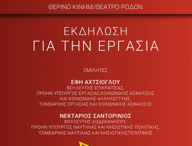 &Epsilon;&kappa;&delta;ή&lambda;&omega;&sigma;&eta; &mu;&epsilon; &tau;&eta;&nu; Έ&phi;&eta; &Alpha;&chi;&tau;&sigma;&iota;ό&gamma;&lambda;&omicron;&upsilon; &kappa;&alpha;&iota; &tau;&omicron;&nu; &Nu;&epsilon;&kappa;&tau;ά&rho;&iota;&omicron; &Sigma;&alpha;&nu;&tau;&omicron;&rho;&iota;&nu;&iota;ό &gamma;&iota;&alpha; &tau;&alpha; &epsilon;&rho;&gamma;&alpha;&sigma;&iota;&alpha;&kappa;ά