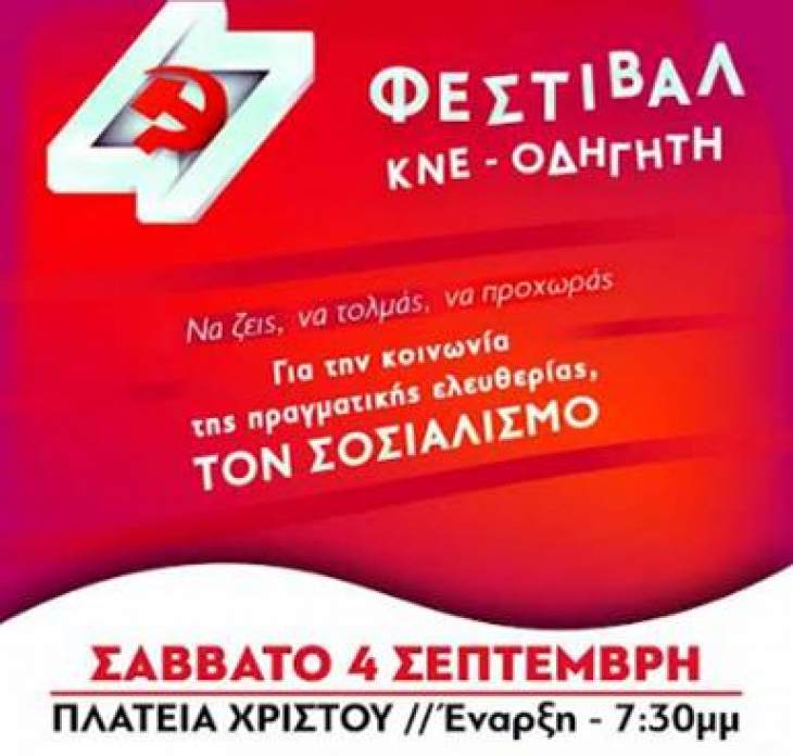 &Delta;&epsilon;&lambda;&tau;ί&omicron; &Tau;ύ&pi;&omicron;&upsilon; &Omicron;&rho;&gamma;ά&nu;&omega;&sigma;&eta;&sigmaf; &Beta;ά&sigma;&eta;&sigmaf; &Kappa;&alpha;&lambda;ύ&mu;&nu;&omicron;&upsilon; &tau;&eta;&sigmaf; &Kappa;&Nu;&Epsilon; &gamma;&iota;&alpha; &tau;&eta;&nu; &nu;έ&alpha; &eta;&mu;&epsilon;&rho;&omicron;&mu;&eta;&nu;ί&alpha; &pi;&rho;&alpha;&gamma;&mu;&alpha;&tau;&omicron;&pi;&omicron;ί&eta;&sigma;&eta;&sigmaf; &tau;&eta;&sigmaf; &epsilon;&kappa;&delta;ή&lambda;&omega;&sigma;&eta;&sigmaf; &tau;&omicron;&upsilon; 48&omicron;&upsilon; &phi;&epsilon;&sigma;&tau;&iota;&beta;ά&lambda; &Kappa;&Nu;&Epsilon; -&Omicron;&Delta;&Eta;&Gamma;&Eta;&Tau;&Eta;