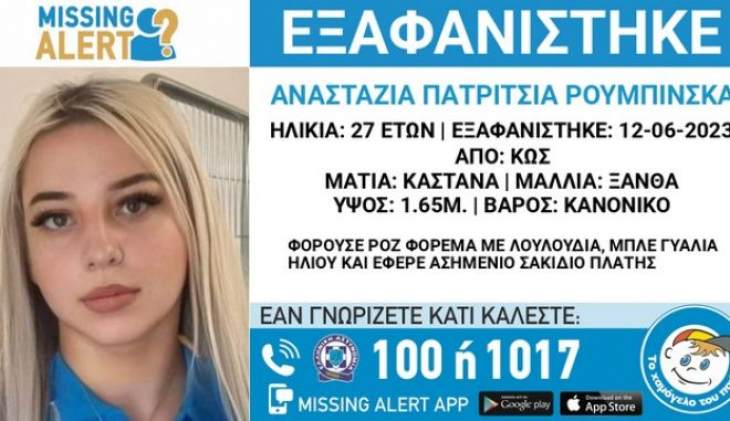 &Epsilon;&xi;&alpha;&phi;ά&nu;&iota;&sigma;&eta; 27&chi;&rho;&omicron;&nu;&eta;&sigmaf; &sigma;&tau;&eta;&nu; &Kappa;&omega;: &Epsilon;&xi;&epsilon;&tau;ά&zeta;&epsilon;&tau;&alpha;&iota; ά&tau;&omicron;&mu;&omicron; &alpha;&pi;ό &tau;&eta;&nu; &pi;&alpha;&rho;έ&alpha; &tau;&eta;&sigmaf;