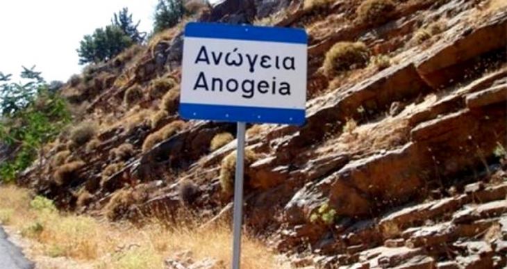 Διπλό φονικό στα Ανώγεια και φόβοι για βεντέτα