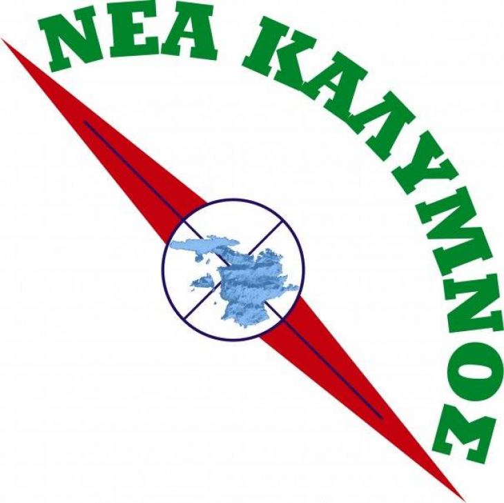 &Delta;&epsilon;&lambda;&tau;ί&omicron; &tau;ύ&pi;&omicron;&upsilon; &pi;&alpha;&rho;ά&tau;&alpha;&xi;&eta;&sigmaf; &Nu;έ&alpha; &Kappa;ά&lambda;&upsilon;&mu;&nu;&omicron;&sigmaf;: " &theta;&alpha; &epsilon;&pi;&alpha;&nu;&alpha;&pi;&rho;&omicron;&sigma;&delta;&iota;&omicron;&rho;ί&sigma;&omicron;&upsilon;&mu;&epsilon; &tau;&iota;&sigmaf; &theta;έ&sigma;&epsilon;&iota;&sigmaf; &mu;&alpha;&sigmaf; &kappa;&alpha;&iota; &sigma;ύ&nu;&tau;&omicron;&mu;&alpha; &theta;&alpha; &pi;&rho;&omicron;&chi;&omega;&rho;ή&sigma;&omicron;&upsilon;&mu;&epsilon; &sigma;&epsilon; &alpha;&nu;&alpha;&kappa;&omicron;&iota;&nu;ώ&sigma;&epsilon;&iota;&sigmaf; &sigma;&chi;&epsilon;&tau;&iota;&kappa;ά &mu;&epsilon; &tau;&eta; &sigma;&upsilon;&nu;&epsilon;&rho;&gamma;&alpha;&sigma;ί&alpha; &mu;&alpha;&sigmaf; &mu;&epsilon; &tau;&eta;&nu; &pi;&alpha;&rho;ά&tau;&alpha;&xi;&eta; &tau;&omicron;&upsilon; &nu;&upsilon;&nu; &Delta;&eta;&mu;ά&rho;&chi;&omicron;&upsilon;"