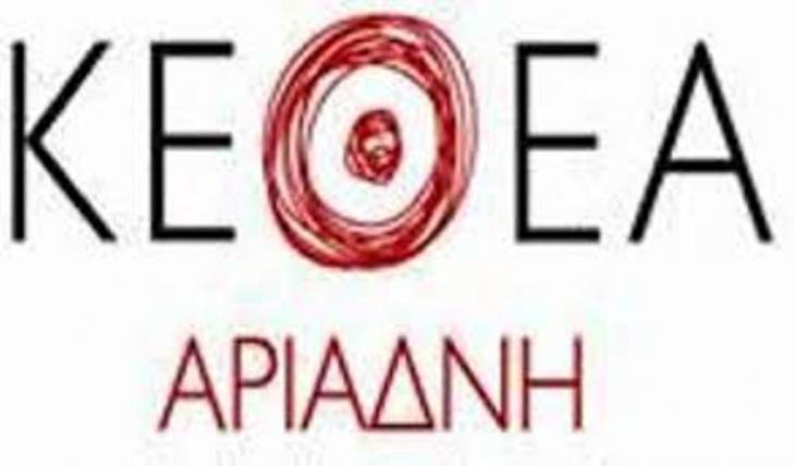 &Epsilon;&kappa;&delta;&eta;&lambda;ώ&sigma;&epsilon;&iota;&sigmaf; &tau;&omicron;&upsilon; &Kappa;&Epsilon;&Theta;&Epsilon;&Alpha; &Alpha;&Rho;&Iota;&Alpha;&Delta;&Nu;&Eta; &sigma;&epsilon; &Kappa;&rho;ή&tau;&eta; &kappa;&alpha;&iota; &Nu;.&Alpha;&iota;&gamma;&alpha;ί&omicron; &mu;&epsilon; &alpha;&phi;&omicron;&rho;&mu;ή &tau;&omicron;&nu; &epsilon;&omicron;&rho;&tau;&alpha;&sigma;&mu;ό &tau;&eta;&sigmaf; &Pi;&alpha;&gamma;&kappa;ό&sigma;&mu;&iota;&alpha;&sigmaf; &Eta;&mu;έ&rho;&alpha;&sigmaf; &kappa;&alpha;&tau;ά &tau;&omega;&nu; &Nu;&alpha;&rho;&kappa;&omega;&tau;&iota;&kappa;ώ&nu;