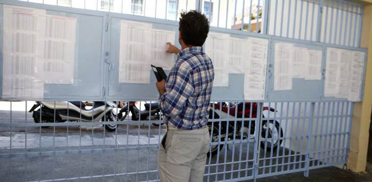 &Pi;&alpha;&nu;&epsilon;&lambda;&lambda;ή&nu;&iota;&epsilon;&sigmaf; &Epsilon;&xi;&epsilon;&tau;ά&sigma;&epsilon;&iota;&sigmaf; 2021: &Alpha;&nu;&alpha;&kappa;&omicron;&iota;&nu;ώ&theta;&eta;&kappa;&alpha;&nu; &omicron;&iota; &beta;ά&sigma;&epsilon;&iota;&sigmaf; &epsilon;&iota;&sigma;&alpha;&gamma;&omega;&gamma;ή&sigmaf; &ndash; &Tau;έ&lambda;&omicron;&sigmaf; &eta; &alpha;&gamma;&omega;&nu;ί&alpha; &gamma;&iota;&alpha; &tau;&omicron;&upsilon;&sigmaf; &upsilon;&pi;&omicron;&psi;ή&phi;&iota;&omicron;&upsilon;&sigmaf;