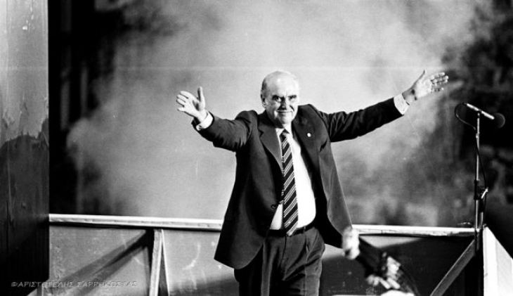 Ανδρέας Παπανδρέου: 24 χρόνια από τον θάνατο του ιδρυτή του ΠΑΣΟΚ