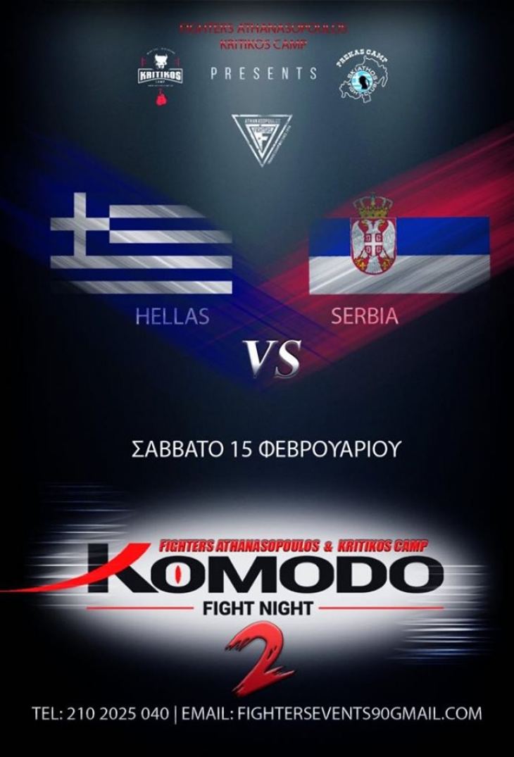 &Epsilon;&kappa;&pi;&rho;&omicron;&sigma;ώ&pi;&eta;&sigma;&eta; &tau;&eta;&sigmaf; &Kappa;&alpha;&lambda;ύ&mu;&nu;&omicron;&upsilon; &mu;&epsilon; &delta;ύ&omicron; &alpha;&theta;&lambda;&eta;&tau;έ&sigmaf; &sigma;&epsilon; &mu;&epsilon;&gamma;ά&lambda;&omicron; &mu;&alpha;&chi;&eta;&tau;&iota;&kappa;ό event