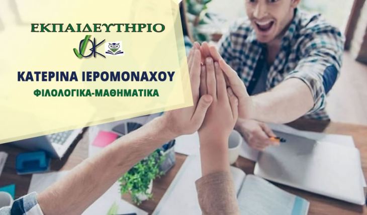 &Phi;&rho;&omicron;&nu;&tau;&iota;&sigma;&tau;ή&rho;&iota;&omicron; &Iota;&epsilon;&rho;&omicron;&mu;&omicron;&nu;ά&chi;&omicron;&upsilon;: E&kappa;&pi;&alpha;&iota;&delta;&epsilon;ύ&sigma;&omicron;&upsilon; &mu;&epsilon; &tau;&omicron;&upsilon;&sigmaf; &kappa;&alpha;&lambda;ύ&tau;&epsilon;&rho;&omicron;&upsilon;&sigmaf;