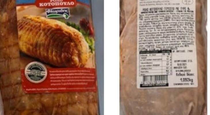 ΕΦΕΤ: Ανακαλεί ρολό κοτόπουλο γεμιστό λόγω σαλμονέλας