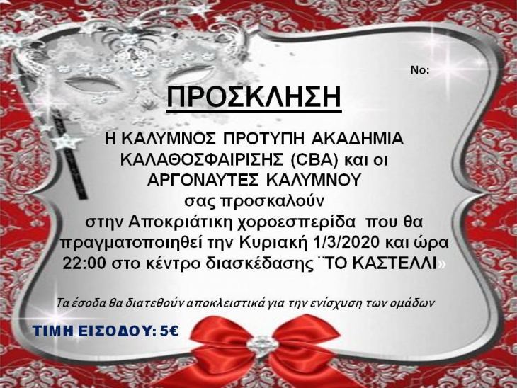 &Pi;&rho;ό&sigma;&kappa;&lambda;&eta;&sigma;&eta; &sigma;&epsilon; &chi;&omicron;&rho;&omicron;&epsilon;&sigma;&pi;&epsilon;&rho;ί&delta;&alpha; &alpha;&pi;ό &tau;&omicron; CBA &kappa;&alpha;&iota; &tau;&omicron;&upsilon;&sigmaf; &Alpha;&rho;&gamma;&omicron;&nu;&alpha;ύ&tau;&epsilon;&sigmaf;