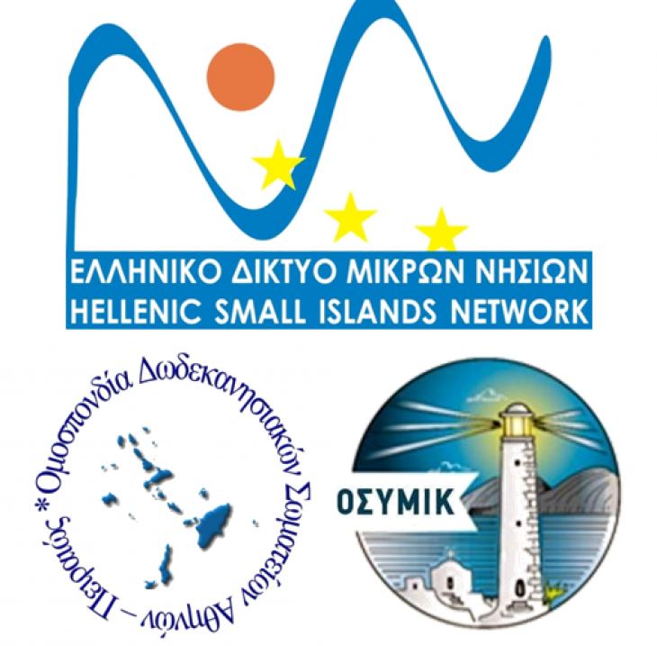 &Alpha;&pi;&alpha;&gamma;ό&rho;&epsilon;&upsilon;&sigma;&eta; &alpha;&kappa;&tau;&omicron;&pi;&lambda;&omicron;ϊ&kappa;&eta;&sigmaf; &kappa;&alpha;&iota; &alpha;&epsilon;&rho;&omicron;&pi;&omicron;&rho;&iota;&kappa;ή&sigmaf; &sigma;ύ&nu;&delta;&epsilon;&sigma;&eta;&sigmaf; &zeta;&eta;&tau;ά &tau;&omicron; &Epsilon;&lambda;&lambda;&eta;&nu;&iota;&kappa;ό &delta;ί&kappa;&tau;&upsilon;&omicron; &mu;&iota;&kappa;&rho;ώ&nu; &nu;&eta;&sigma;&iota;ώ&nu;