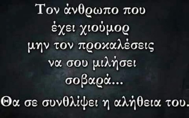 &Omicron; &chi;&upsilon;&mu;ό&sigmaf; (&rho;) &tau;&eta;&sigmaf; &zeta;&omega;ή&sigmaf;..(&chi;&iota;&omicron;ύ&mu;&omicron;&rho;)