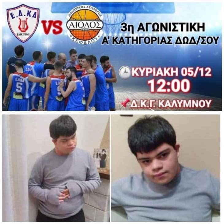 &Eta; &Epsilon;.&Alpha;. &Kappa;&alpha;&lambda;ύ&mu;&nu;&omicron;&upsilon; &sigma;&upsilon;&gamma;&kappa;έ&nu;&tau;&rho;&omega;&sigma;&epsilon; &tau;&omicron; &pi;&omicron;&sigma;ό &tau;&omega;&nu; 470 &epsilon;&upsilon;&rho;ώ &tau;&omicron; &omicron;&pi;&omicron;ί&omicron; έ&delta;&omega;&sigma;&epsilon; &sigma;&tau;&omicron;&nu; &mu;&iota;&kappa;&rho;ό &Epsilon;&phi;&rho;&alpha;ί&mu; &pi;&omicron;&upsilon; &delta;ί&nu;&epsilon;&iota; &mu;ά&chi;&eta; &gamma;&iota;&alpha; &tau;&eta; &zeta;&omega;ή &tau;&omicron;&upsilon;