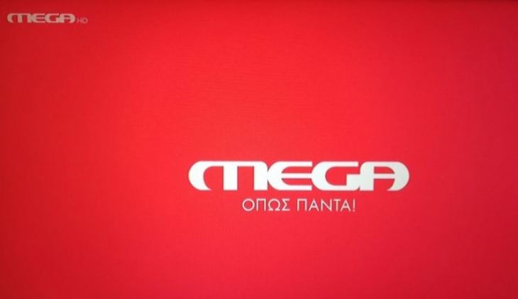MEGA: &Pi;ώ&sigmaf; &theta;&alpha; &tau;&omicron; &beta;&rho;&epsilon;ί&tau;&epsilon; &sigma;&tau;&eta;&nu; &tau;&eta;&lambda;&epsilon;ό&rho;&alpha;&sigma;ή &sigma;&alpha;&sigmaf;