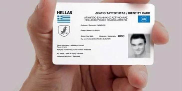 &Alpha;&pi;ό &tau;&omicron;&nu; &Sigma;&epsilon;&pi;&tau;έ&mu;&beta;&rho;&iota;&omicron; &eta; έ&kappa;&delta;&omicron;&sigma;&eta; &tau;&omega;&nu; &nu;έ&omega;&nu; &tau;&alpha;&upsilon;&tau;&omicron;&tau;ή&tau;&omega;&nu;, &sigma;&epsilon; &mu;έ&gamma;&epsilon;&theta;&omicron;&sigmaf; &pi;&iota;&sigma;&tau;&omega;&tau;&iota;&kappa;ή&sigmaf; -&Mu;&epsilon; &iota;&sigma;&chi;ύ 10 &chi;&rho;ό&nu;&iota;&alpha;