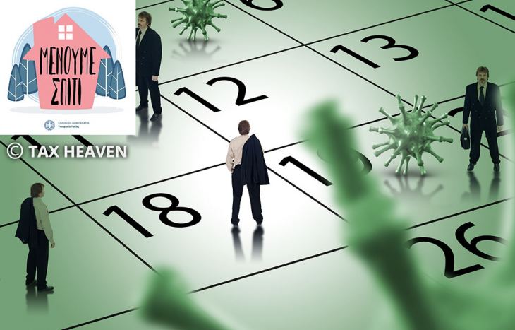 &Tau;&omicron; &nu;έ&omicron; &omega;&rho;ά&rho;&iota;&omicron; &tau;&omega;&nu; &epsilon;&mu;&pi;&omicron;&rho;&iota;&kappa;ώ&nu; &kappa;&alpha;&tau;&alpha;&sigma;&tau;&eta;&mu;ά&tau;&omega;&nu; &lambda;&iota;&alpha;&nu;&iota;&kappa;ή&sigmaf; &pi;ώ&lambda;&eta;&sigma;&eta;&sigmaf; &tau;&rho;&omicron;&phi;ί&mu;&omega;&nu; - &Theta;&alpha; &upsilon;&pi;&omicron;&chi;&rho;&epsilon;&omicron;ύ&nu;&tau;&alpha;&iota; &kappa;&alpha;&iota; &sigma;&tau;&eta;&nu; &pi;ώ&lambda;&eta;&sigma;&eta; &epsilon;&phi;&eta;&mu;&epsilon;&rho;ί&delta;&omega;&nu;