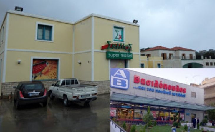 &Delta;&omega;&rho;&epsilon;ά &omicron;&lambda;ό&sigma;&omega;&mu;&omega;&nu; &sigma;&tau;&omicron;&lambda;ώ&nu; &upsilon;&gamma;&epsilon;&iota;&omicron;&nu;&omicron;&mu;&iota;&kappa;&omicron;ύ &sigma;&kappa;&omicron;&pi;&omicron;ύ &alpha;&pi;ό &tau;&alpha; supermarket  &tau;&omega;&nu; &Alpha;&delta;&epsilon;&lambda;&phi;ώ&nu; &Sigma;&mu;&alpha;&lambda;&iota;&omicron;ύ