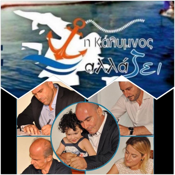 &Delta;&omega;&rho;&epsilon;ά&nu; ί&nu;&tau;&epsilon;&rho;&nu;&epsilon;&tau; &gamma;&iota;&alpha; &tau;&alpha; &pi;&alpha;&iota;&delta;&iota;ά &alpha;&pi;ό&rho;&omega;&nu; &omicron;&iota;&kappa;&omicron;&gamma;&epsilon;&nu;&epsilon;&iota;ώ&nu; &zeta;&eta;&tau;ά&epsilon;&iota; &eta; &pi;&alpha;&rho;ά&tau;&alpha;&xi;&eta;  "&Eta; &Kappa;ά&lambda;&upsilon;&mu;&nu;&omicron;&sigmaf; &alpha;&lambda;&lambda;ά&Zeta;&Epsilon;&Iota;"