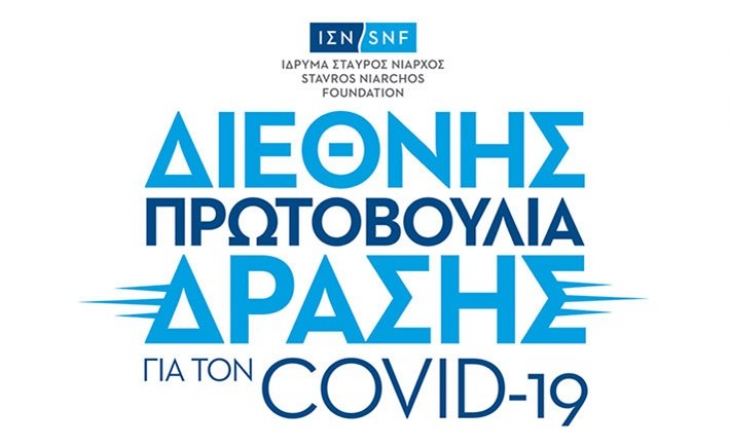 &Delta;&iota;&epsilon;&theta;&nu;ή&sigmaf; &Pi;&rho;&omega;&tau;&omicron;&beta;&omicron;&upsilon;&lambda;ί&alpha; &Delta;&rho;ά&sigma;&eta;&sigmaf; &tau;&omicron;&upsilon; &Iota;&delta;&rho;ύ&mu;&alpha;&tau;&omicron;&sigmaf; &Sigma;&tau;&alpha;ύ&rho;&omicron;&sigmaf; &Nu;&iota;ά&rho;&chi;&omicron;&sigmaf; &gamma;&iota;&alpha; &tau;&omicron;&nu; COVID-19  Ύ&psi;&omicron;&upsilon;&sigmaf; $100.000.000