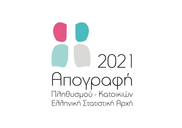 Βγήκαν τα στοιχεία της Απογραφής: 10.432.481 είναι ο μόνιμος πληθυσμός της Ελλάδας