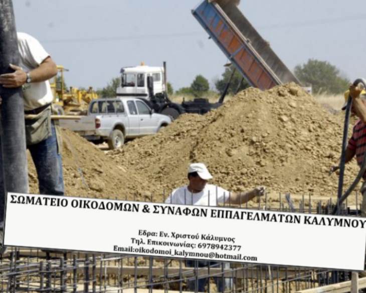 &Xi;&epsilon;&kappa;&iota;&nu;ά&nu; &omicron;&iota; &alpha;&iota;&tau;ή&sigma;&epsilon;&iota;&sigmaf; &gamma;&iota;&alpha; &tau;&omicron; &Epsilon;&pi;&omicron;&chi;&iota;&kappa;ό &Beta;&omicron;ή&theta;&eta;&mu;&alpha; &tau;&omega;&nu; &Omicron;&iota;&kappa;&omicron;&delta;ό&mu;&omega;&nu;