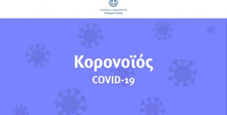 &Epsilon;&iota;&kappa;&omicron;&sigma;&iota;έ&nu;&alpha; &tau;&alpha; &nu;έ&alpha; &kappa;&rho;&omicron;ύ&sigma;&mu;&alpha;&tau;&alpha; &kappa;&omicron;&rho;&omicron;&nu;&omicron;ϊ&omicron;ύ &sigma;&tau;&eta;&nu; &Pi;ά&tau;&mu;&omicron;