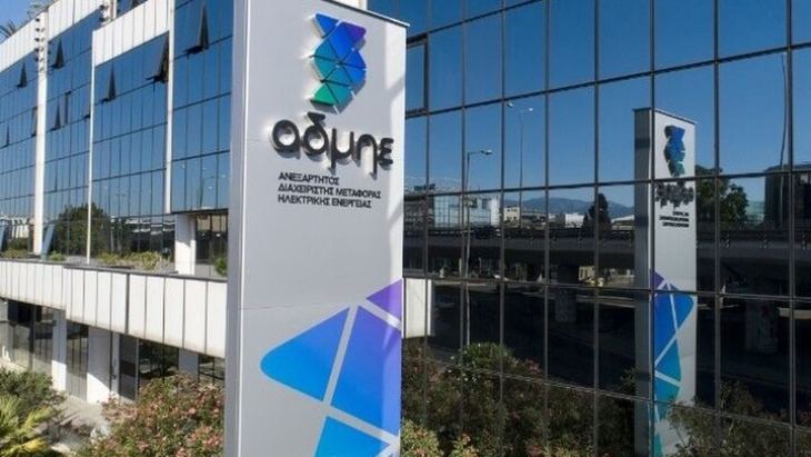 &Alpha;&Delta;&Mu;&Eta;&Epsilon;: &Omicron; &pi;&rho;&omicron;&gamma;&rho;&alpha;&mu;&mu;&alpha;&tau;&iota;&sigma;&mu;ό&sigmaf; &gamma;&iota;&alpha; &tau;&eta;&nu; &eta;&lambda;&epsilon;&kappa;&tau;&rho;&iota;&kappa;ή &delta;&iota;&alpha;&sigma;ύ&nu;&delta;&epsilon;&sigma;&eta; &tau;&omega;&nu; &nu;&eta;&sigma;&iota;ώ&nu; &tau;&omicron;&upsilon; &Alpha;&iota;&gamma;&alpha;ί&omicron;&upsilon;