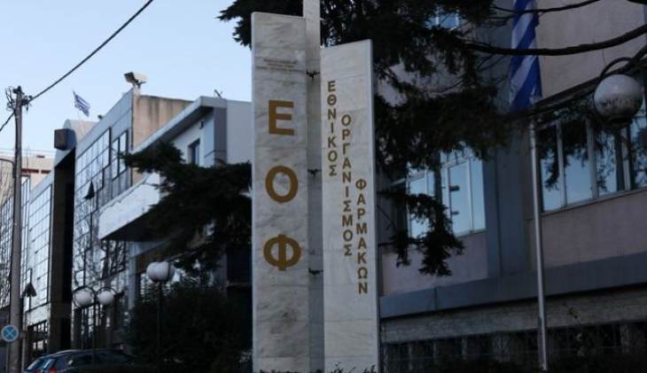 &Epsilon;&Omicron;&Phi;: &Alpha;&nu;&alpha;&kappa;&alpha;&lambda;&epsilon;ί&tau;&alpha;&iota; &pi;&alpha;&rho;&tau;ί&delta;&alpha; &phi;&alpha;&rho;&mu;ά&kappa;&omicron;&upsilon;