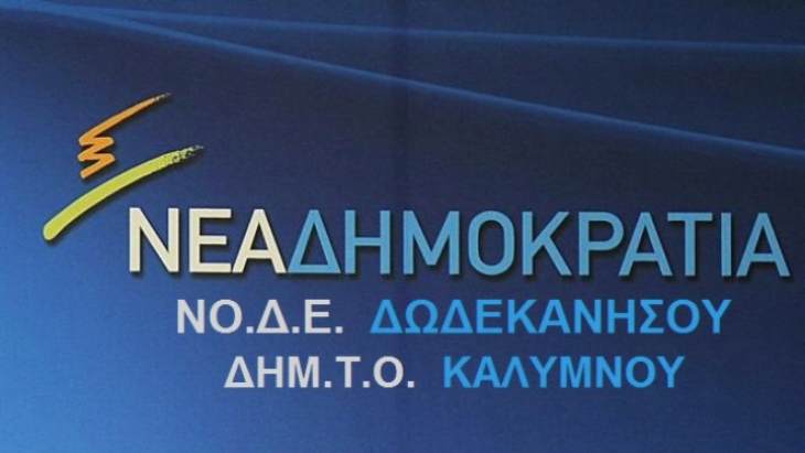 &Delta;&Epsilon;&Lambda;&Tau;&Iota;&Omicron; &Tau;&Upsilon;&Pi;&Omicron;&Upsilon; &Tau;.&Omicron;. &Nu;&Epsilon;&Alpha;&Sigma; &Delta;&Eta;&Mu;&Omicron;&Kappa;&Rho;&Alpha;&Tau;&Iota;&Alpha;&Sigma; &Gamma;&Iota;&Alpha; &Tau;&Eta;&Nu; &Alpha;&Nu;&Epsilon;&Kappa;