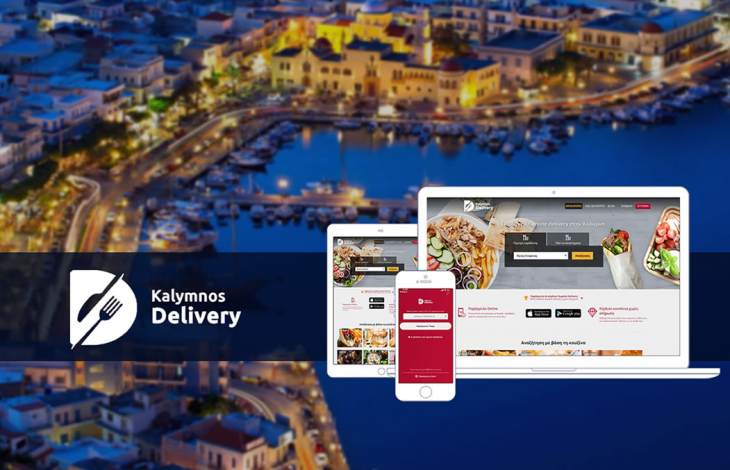 Έ&rho;&chi;&epsilon;&tau;&alpha;&iota; &tau;&omicron; KalymnosDelivery - &Kappa;&alpha;&tau;&alpha;&chi;ώ&rho;&eta;&sigma;&epsilon; &tau;&eta;&nu; &epsilon;&pi;&iota;&chi;&epsilon;ί&rho;&eta;&sigma;&eta; &sigma;&omicron;&upsilon; &sigma;&tau;&omicron; &nu;έ&omicron; &tau;&omicron;&pi;&iota;&kappa;ό delivery &tau;&eta;&sigmaf; &Kappa;&alpha;&lambda;ύ&mu;&nu;&omicron;&upsilon;