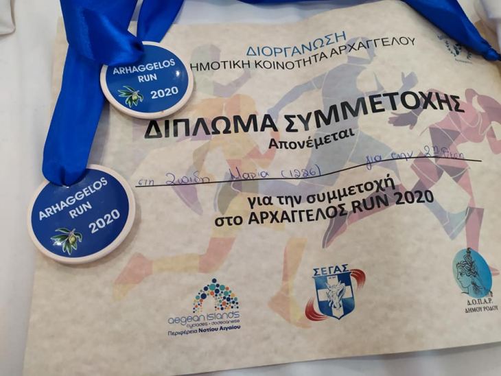 &Tau;&eta;&nu; 2&eta; &theta;έ&sigma;&eta; &sigma;&tau;&alpha; 10.000 &mu;έ&tau;&rho;&alpha; &pi;ή&rho;&epsilon; &eta; &Mu;&alpha;&rho;ί&alpha; &Zeta;&omega;ί&delta;&eta;