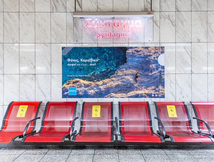 &laquo;&Phi;έ&tau;&omicron;&sigmaf; &Kappa;&alpha;&rho;&alpha;ϊ&beta;&iota;&kappa;ή&hellip; &Lambda;&epsilon;&iota;&psi;&omicron;ί &kappa;&alpha;&iota; &epsilon;ί&sigma;&alpha;&iota; &epsilon;&kappa;&epsilon;ί!&raquo; &mu;έ&sigma;&alpha; &alpha;&pi;ό &mu;&alpha;&gamma;&epsilon;&upsilon;&tau;&iota;&kappa;έ&sigmaf; &epsilon;&iota;&kappa;ό&nu;&epsilon;&sigmaf; &kappa;&alpha;&iota; &beta;ί&nu;&tau;&epsilon;&omicron;