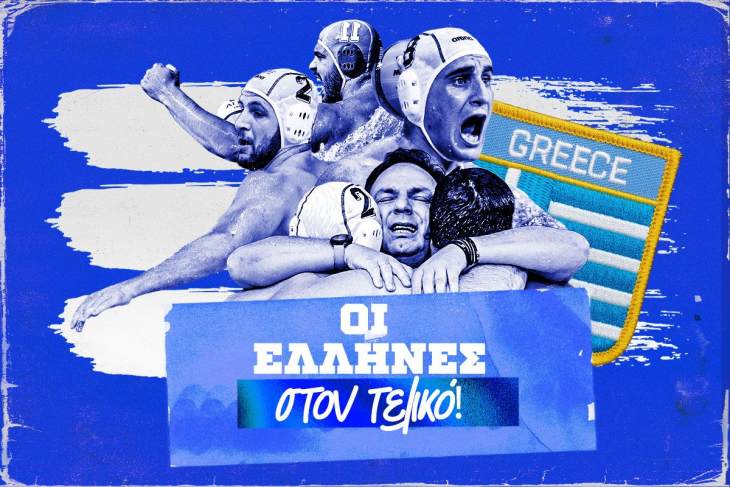 &Epsilon;&lambda;&lambda;ά&delta;&alpha; - &Sigma;&epsilon;&rho;&beta;ί&alpha; 13-7: &Epsilon;&lambda;&lambda;&alpha;&delta;ά&rho;&alpha; έ&tau;&omicron;&iota;&mu;&eta; &gamma;&iota;&alpha; &chi;&rho;&upsilon;&sigma;ό, &eta; &epsilon;&theta;&nu;&iota;&kappa;ή &pi;ό&lambda;&omicron; &pi;&rho;&omicron;&kappa;&rho;ί&theta;&eta;&kappa;&epsilon; &sigma;&tau;&omicron;&nu; &tau;&epsilon;&lambda;&iota;&kappa;ό &tau;&omicron;&upsilon; &Pi;&alpha;&gamma;&kappa;&omicron;&sigma;&mu;ί&omicron;&upsilon;